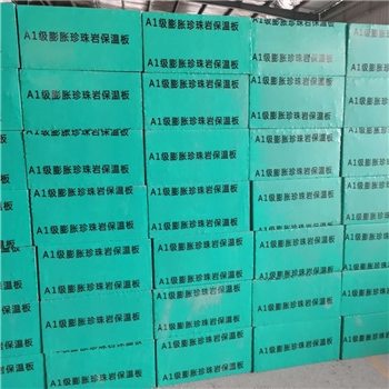 珍(zhen)珠岩闆(pǎn)